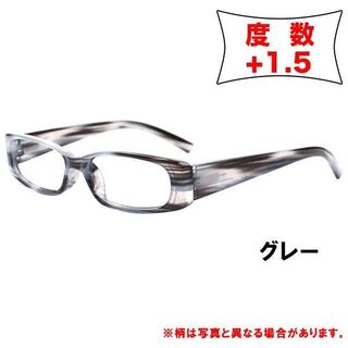 老眼鏡 +1.5 眼鏡 男女兼用 シニアグラス マーブルフレーム　グレー(サングラス/メガネ)