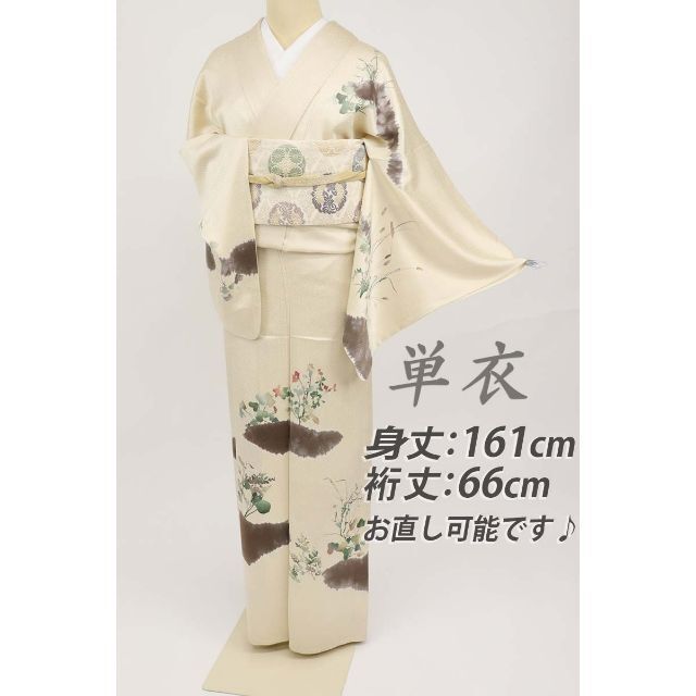 単衣□付下げ◇野に咲く花草模様□紗綾型地紋◇クリーム色◇正絹着物