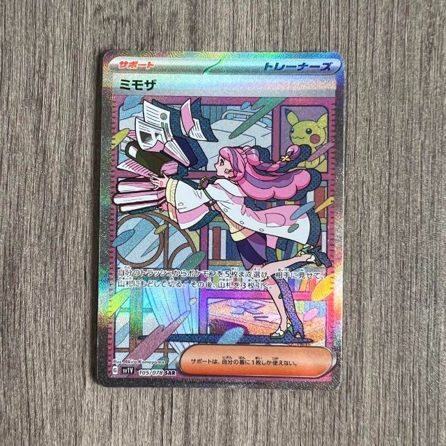 ポケモン - ミモザ sar ポケモンカード ヴァイオレット ナンジャモ
