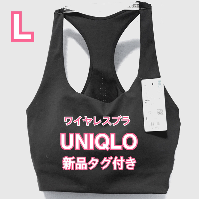 UNIQLO(ユニクロ)の新品未使用 UNIQLO ユニクロ ワイヤレスブラアクティブレーサーバック スポーツ/アウトドアのトレーニング/エクササイズ(ヨガ)の商品写真