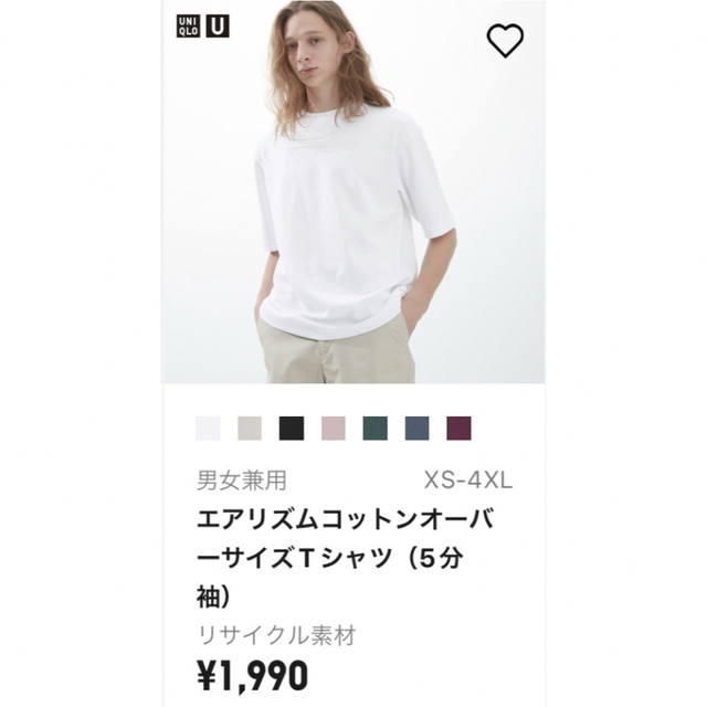 UNIQLO(ユニクロ)の新品未使用　2枚セット　エアリズムコットンオーバーサイズTシャツ（5分袖） メンズのトップス(Tシャツ/カットソー(半袖/袖なし))の商品写真