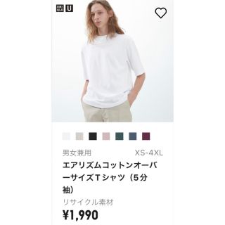 ユニクロ(UNIQLO)の新品未使用　2枚セット　エアリズムコットンオーバーサイズTシャツ（5分袖）(Tシャツ/カットソー(半袖/袖なし))