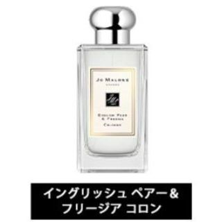 ジョーマローン(Jo Malone)の【送料無料】ジョーマローン JO MALONE アトマイザー 0.7ml 香水(香水(女性用))