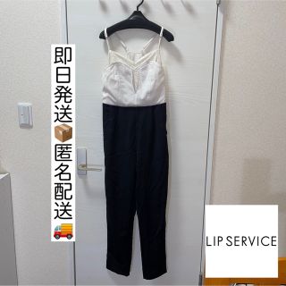 リップサービス(LIP SERVICE)の【即日発送】【匿名配送】リップサービス　オールインワン(オールインワン)