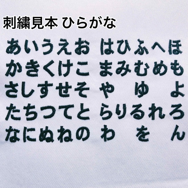 ひらがなワッペン ハート型 【4文字用】