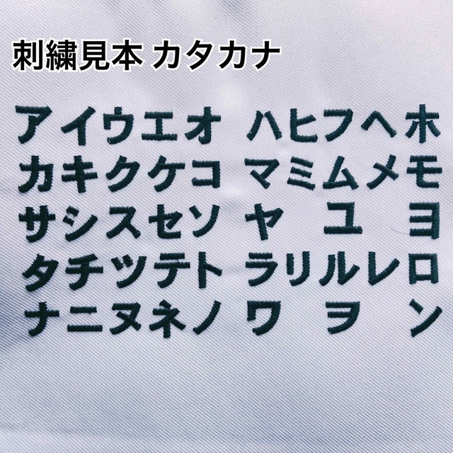 ひらがなワッペン ハート型 【4文字用】