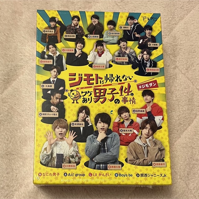 ジモトに帰れないワケあり男子の14の事情 DVD-BOX〈初回生産限定〉 | フリマアプリ ラクマ