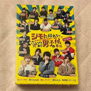 ジャニーズジュニア(ジャニーズJr.)のジモトに帰れないワケあり男子の14の事情 DVD-BOX〈初回生産限定〉(アイドル)