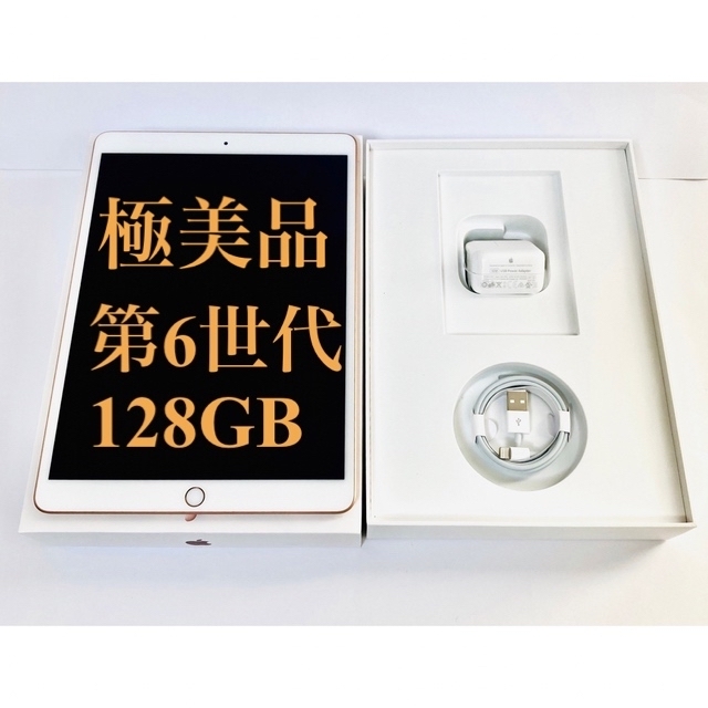 ipad 2018 128GB 第六世代 美品