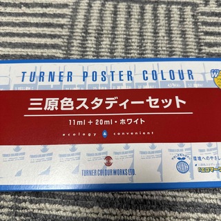 ターナーシキサイ(TURNER COLOUR)のターナーポスターカラー三原色スタディーセット(絵の具/ポスターカラー)