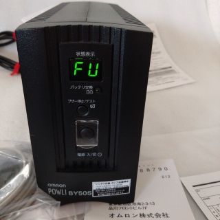 オムロン(OMRON)のOMRON  無停電装置　POWLI BY50S(PC周辺機器)