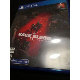 バック・フォー・ブラッド PS4(家庭用ゲームソフト)