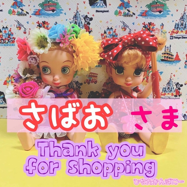 さばおさま♡ デコパ ハンドメイドの素材/材料(各種パーツ)の商品写真