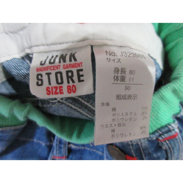 JUNK STORE(ジャンクストアー)の【美品】JUNK STORE　ショートパンツ　サイズ80cm キッズ/ベビー/マタニティのベビー服(~85cm)(パンツ)の商品写真