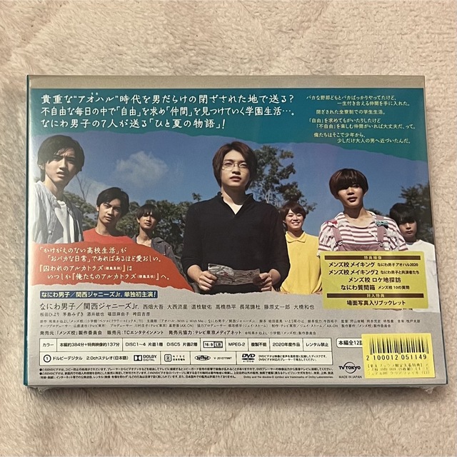 なにわ男子 - なにわ男子 メンズ校 〈DVD BOX〉の通販 by y's shop