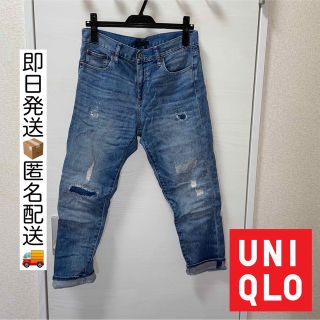 ユニクロ(UNIQLO)の【即日発送】【匿名配送】ユニクロ　ダメージ　デニム　ジーパン(デニム/ジーンズ)