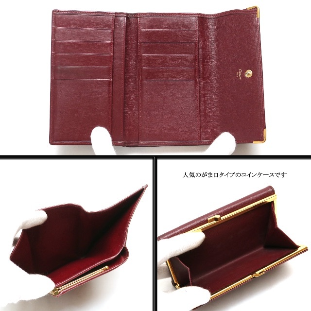 Cartier マストライン / キスロック 折り財布 ボルドー ヴィンテージ