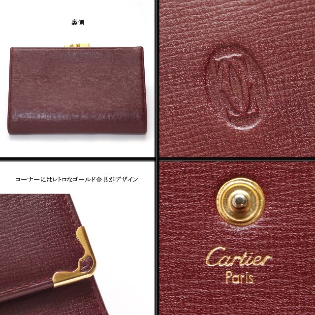 Cartier マストライン / キスロック 折り財布 ボルドー ヴィンテージ