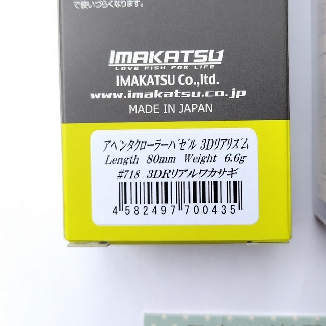 【新品】IMAKATSU　アベンタクローラー　RS　バゼル