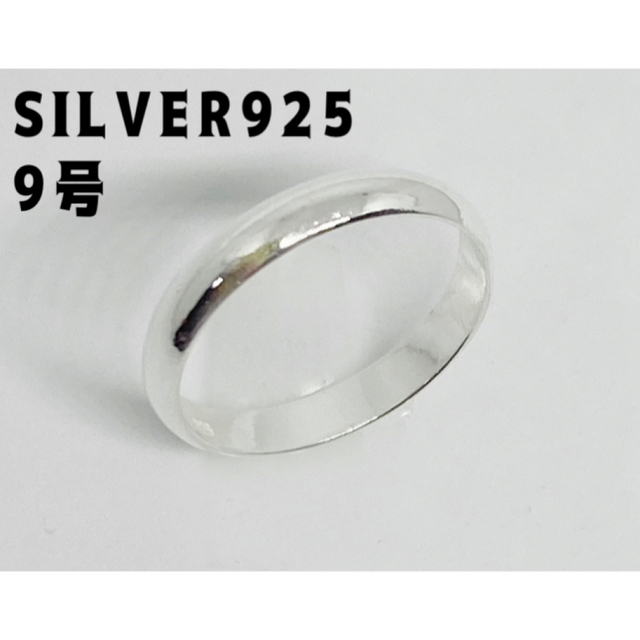 両甲丸　スターリングシルバー925 リング　シンプル　マリッジ　結婚指輪　8ドA