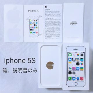 アイフォーン(iPhone)のiphone5S 箱、説明書のみ（※本体はありません）(その他)