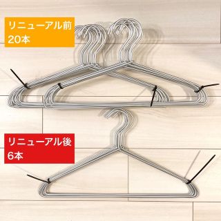 ムジルシリョウヒン(MUJI (無印良品))の【無印良品】アルミハンガー26本(押し入れ収納/ハンガー)