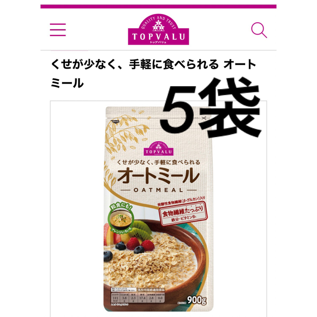 オートミール トップバリュ 1000g×5袋 健康食品 食品/飲料/酒の加工食品(その他)の商品写真