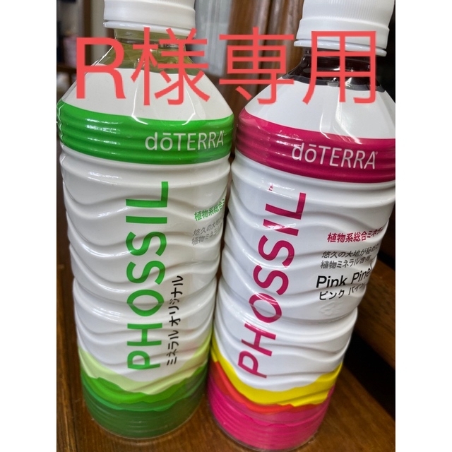 doTERRA ミネラル-
