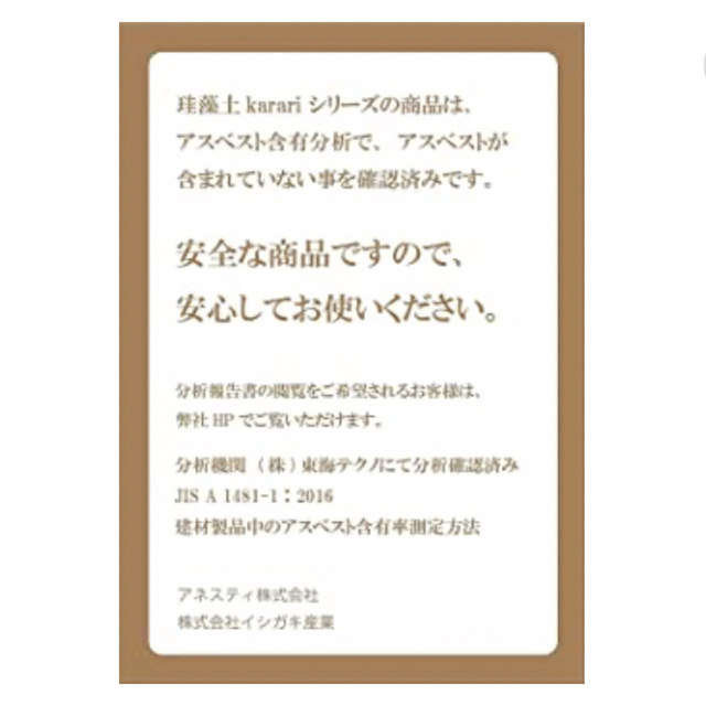 アネスティカンパニー 珪藻土 消臭 乾燥 Karari HO1909 2個入 インテリア/住まい/日用品の日用品/生活雑貨/旅行(日用品/生活雑貨)の商品写真