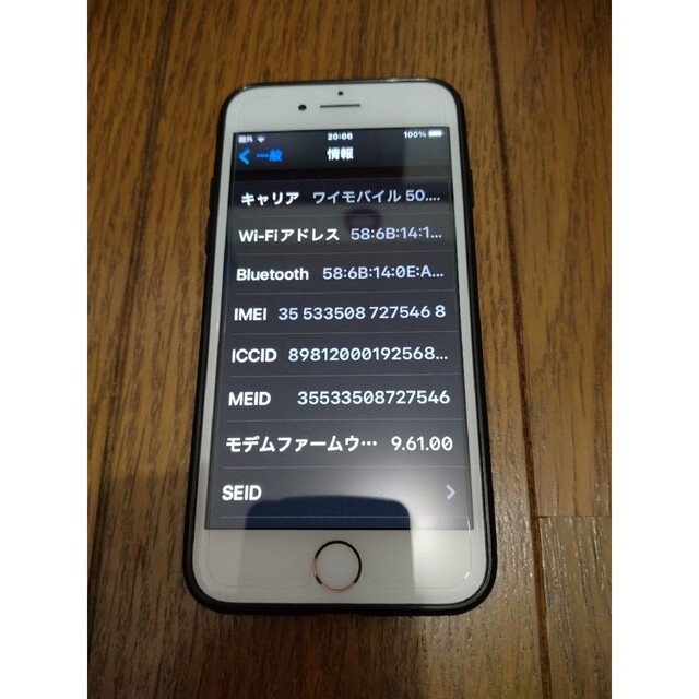 iPhone(アイフォーン)のApple iPhone7  32GB スマホ/家電/カメラのスマートフォン/携帯電話(携帯電話本体)の商品写真