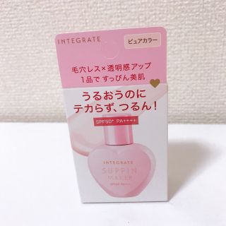 インテグレート(INTEGRATE)のインテグレート　すっぴんメーカー新品☆(化粧下地)