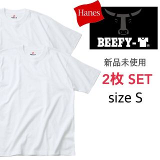 ヘインズ(Hanes)の新品未使用 ヘインズ ビーフィー Tシャツ 白 Sサイズ 2枚セット 男女兼用(Tシャツ/カットソー(半袖/袖なし))