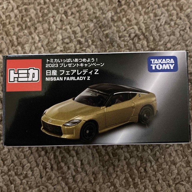 レア《非売品》トミカ 日産フェアレディZ  懸賞当選品