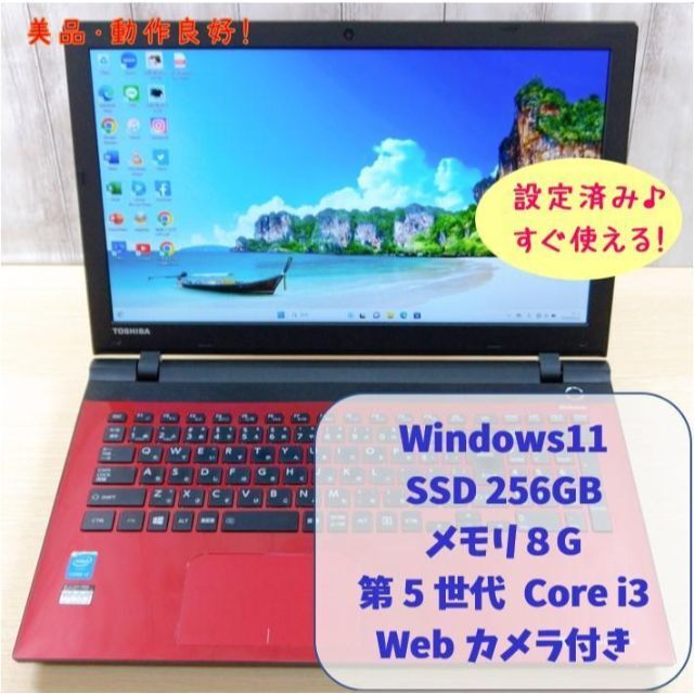 189✨Win11✨i3✨SSD256GB/メモリ8G✨オフィス✨ノートパソコン