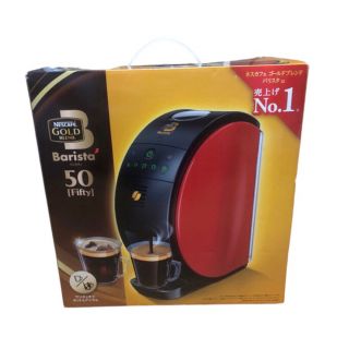 ネスレ(Nestle)のネスカフェゴールドブレンド バリスタ50(Fifty) (コーヒーメーカー)