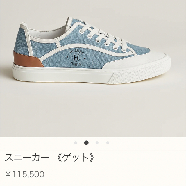 専用エルメス HERMESレディススニーカー 《ゲット》白 36.5 新品未使用