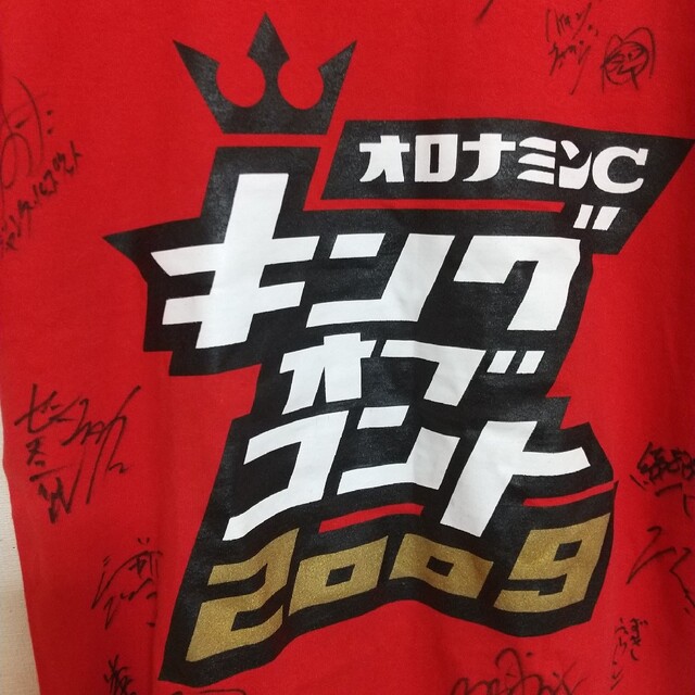 希少品】キングオブコント2009 直筆サイン Tシャツの通販 by まことの