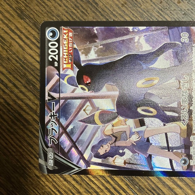 ポケモンカード ブラッキーV CSRの通販 by みかずち's shop｜ラクマ