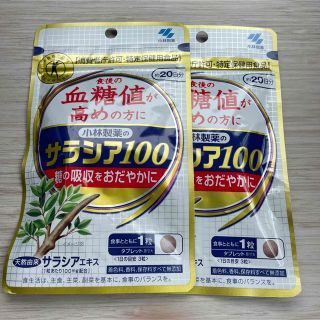 コバヤシセイヤク(小林製薬)の小林製薬のサラシア100 60粒(ダイエット食品)