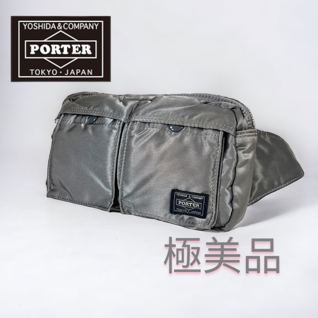 極美品 PORTER ポーター タンカー ウエスト バッグ シルバー  Sサイズ