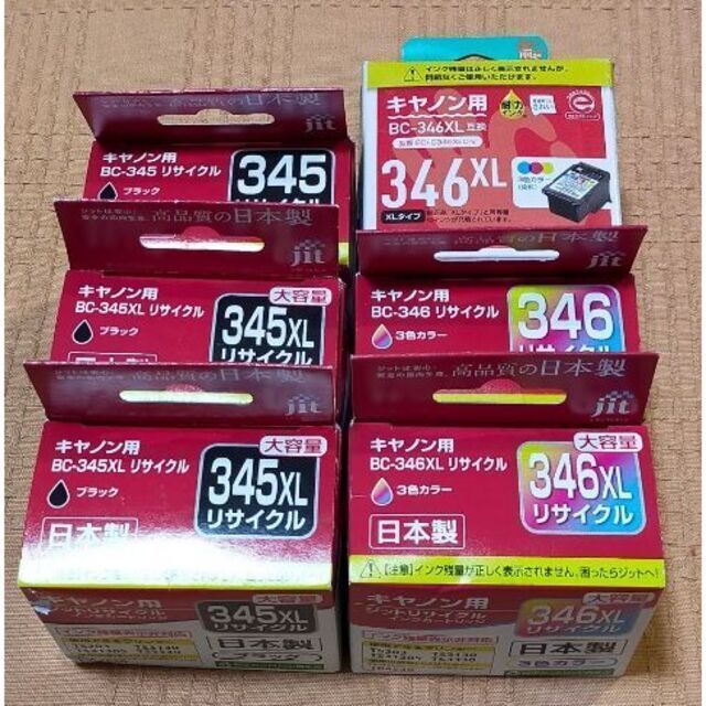 Canon(キヤノン)の☆おまとめ6こセット☆ キャノン 互換 BC-345XL・346XL 未使用！！ スマホ/家電/カメラのPC/タブレット(PC周辺機器)の商品写真