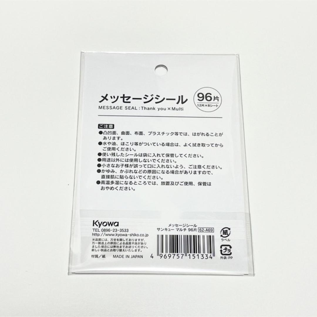 Seria(セリア)のメッセージシール サンキュー マルチ 96片 【10個】 インテリア/住まい/日用品の文房具(シール)の商品写真