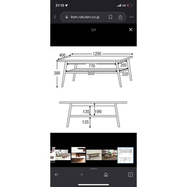 unico(ウニコ)の【とまち様専用】emo. ミッドセンチュリー ダイニングローテーブル インテリア/住まい/日用品の机/テーブル(ローテーブル)の商品写真