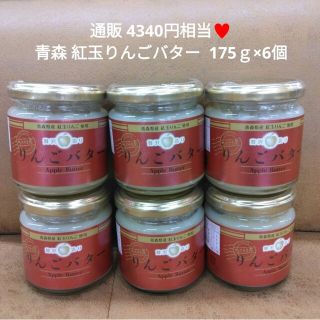 高級りんごバター  175ｇ  バター  林檎  ジャム  スプレッド  パン(菓子/デザート)