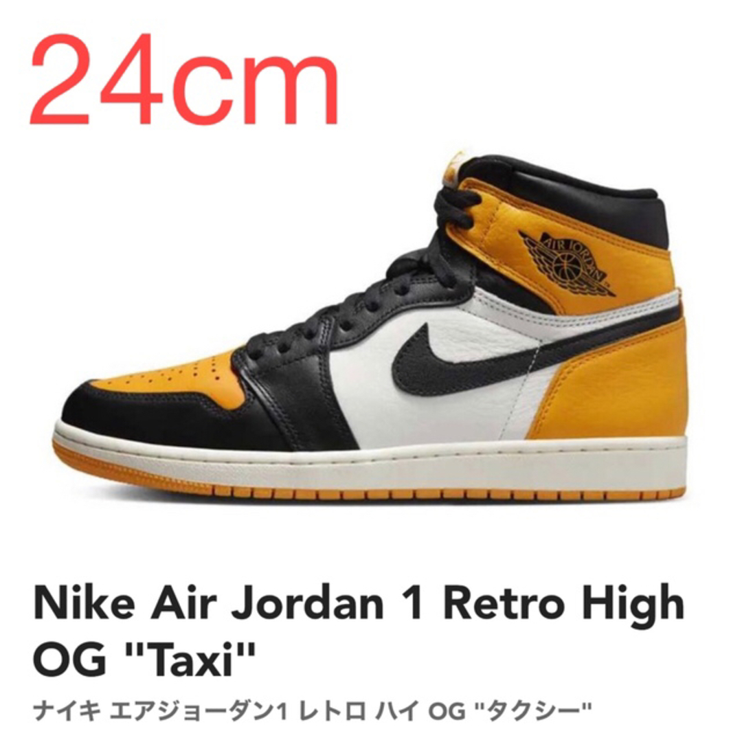 Jordan Brand（NIKE） - 【24cm】Nike Air Jordan 1 High OG 