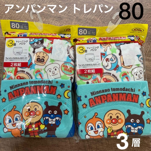 BANDAI(バンダイ)の【合計4枚】トレーニングパンツ80　アンパンマン(ブルー)2枚組×2袋　3層 キッズ/ベビー/マタニティのおむつ/トイレ用品(トレーニングパンツ)の商品写真