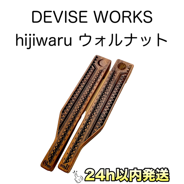 デバイスワークス ヒジワル オーク DEVISE WORKS オールドマウンテン