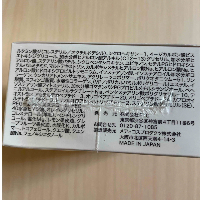 FTC - FTCラメラゲル スーパーモイスチャーDX 58g レフィル本体の通販