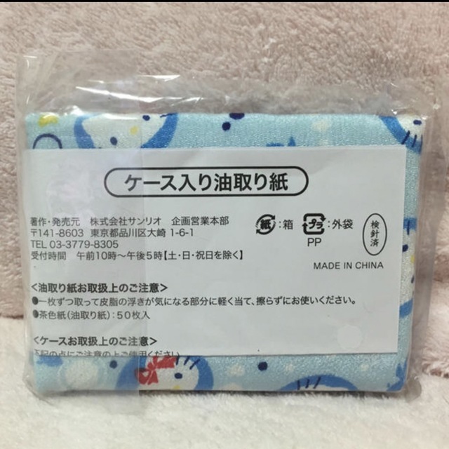 ハローキティ(ハローキティ)の【新品・未使用】ハローキティ❤︎ケース入り油取り紙❤︎水色❤︎ エンタメ/ホビーのおもちゃ/ぬいぐるみ(キャラクターグッズ)の商品写真