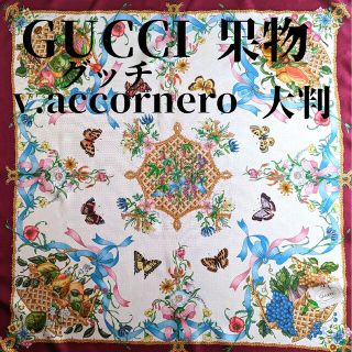 グッチ(Gucci)のGUCCI v.accornero シルク 大判 スカーフ(バンダナ/スカーフ)